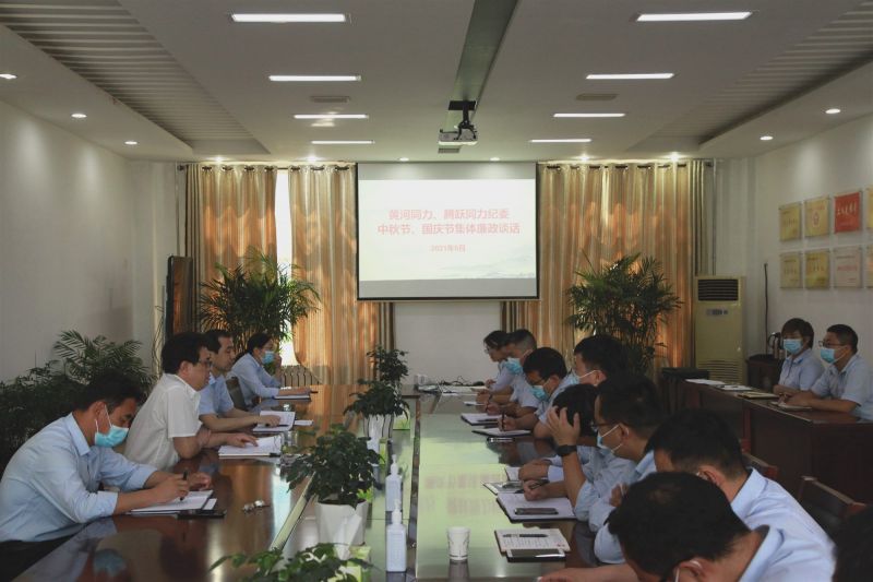 
				   
					“中秋國慶”有提醒 廉潔過節(jié)弦緊繃——黃河、騰躍同力紀委開展中秋、國慶節(jié)前廉政談話
				 