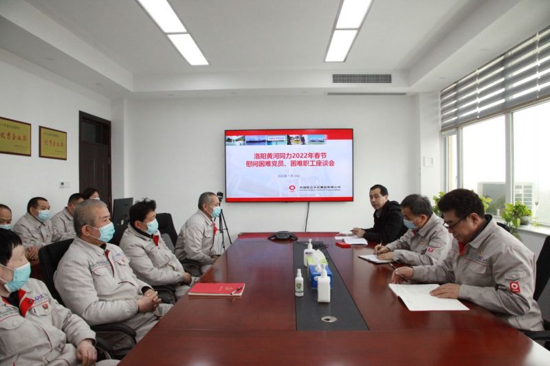 
				   
					洛陽黃河同力、三門峽騰躍同力召開慰問困難黨員、困難職工座談會
				 