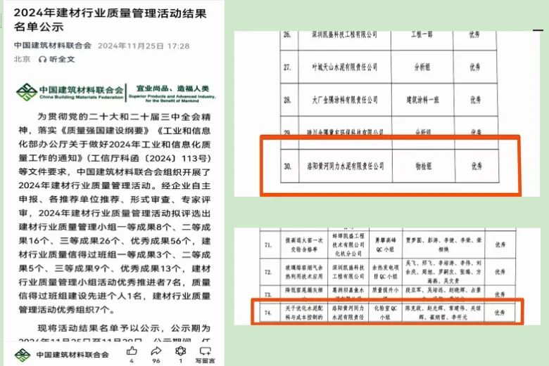 喜訊！黃河同力斬獲2項榮譽！